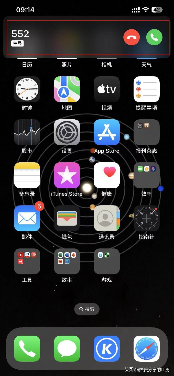 蘋果iphone 如何為長者設置來電全屏顯示_推薦_品學網